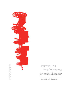 cover image of 守望呼伦贝尔